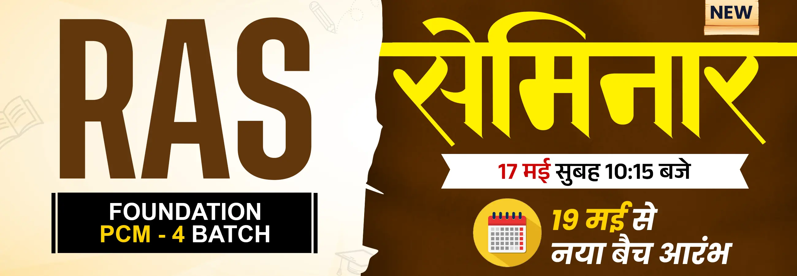 हमारे टॉपर्स