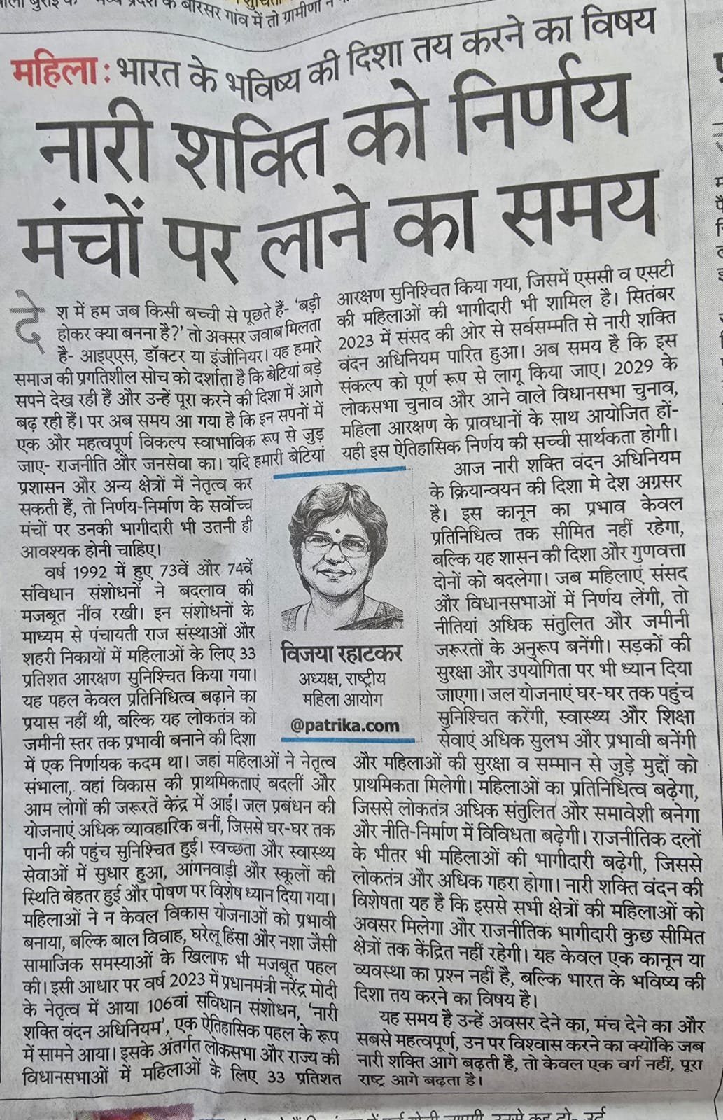 नारी शक्ति को निर्णय मंचों पर लाने का समय | RAS/IAS करंट अफेयर्स